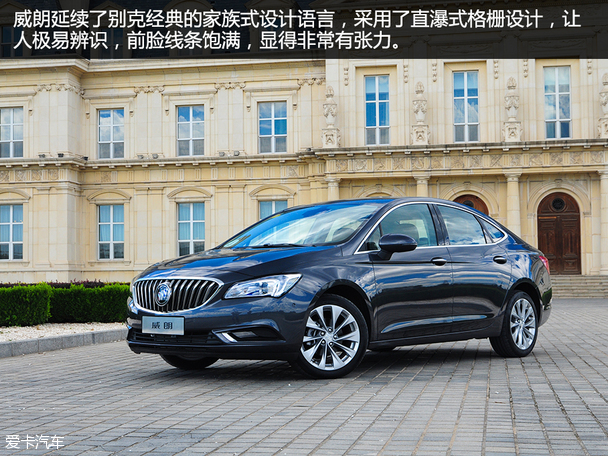 上海通用别克2015款威朗 上海通用别克2015款威朗