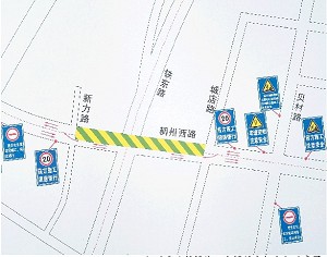 103省道改建相交道路 稠州西路工程今起封道施工