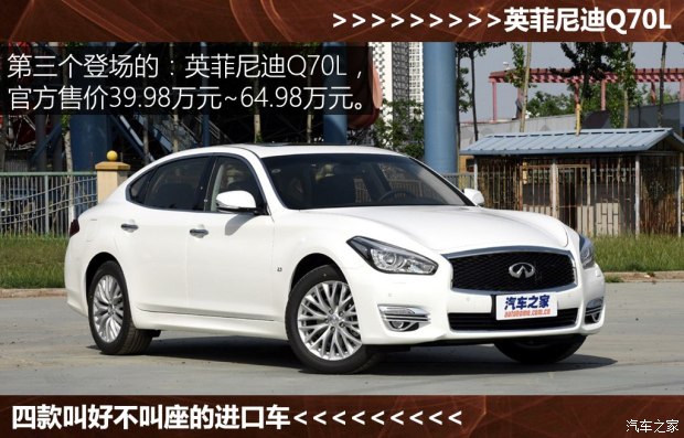 Ӣ�����(����) Ӣ�����Q70 2015�� Q70L 2.5L �ݻ���