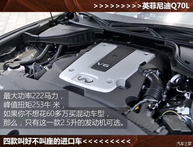 Ӣ�����(����) Ӣ�����Q70 2015�� Q70L 2.5L �ݻ���