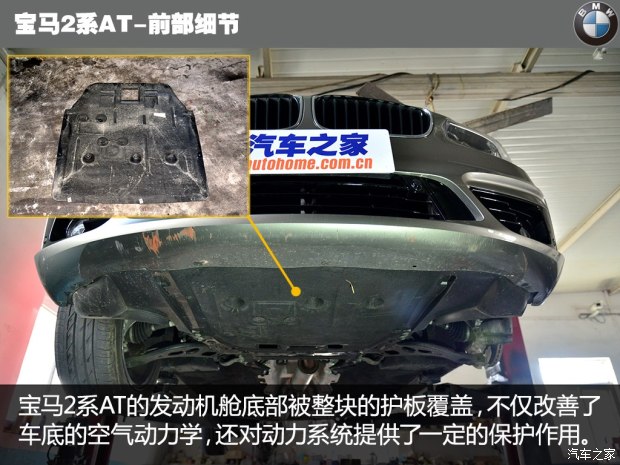 宝马(进口) 宝马2系运动旅行车 2015款 218i 运动设计套装