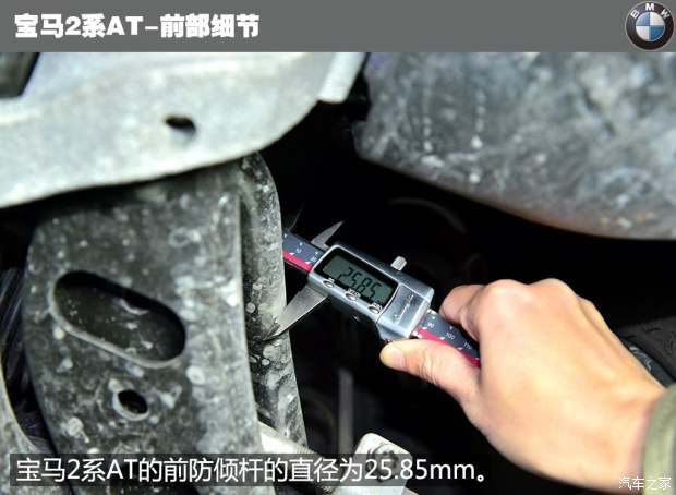 宝马(进口) 宝马2系运动旅行车 2015款 218i 运动设计套装