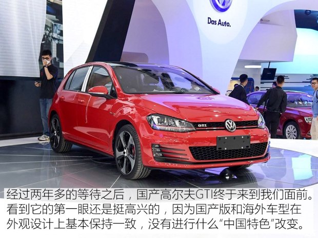 һ��-���ڸ߶���2015��GTI