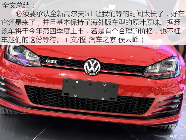 һ��-���� �߶��� 2015�� GTI