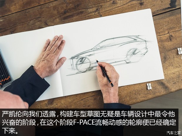 捷豹 捷豹F-PACE 2016款 基本型