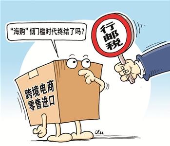 �羳����˰���������� ��Ʒ�嵥��˰��һ��