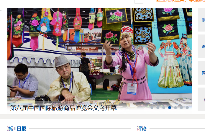 第八届中国国际旅游商品博览会引热媒体聚集