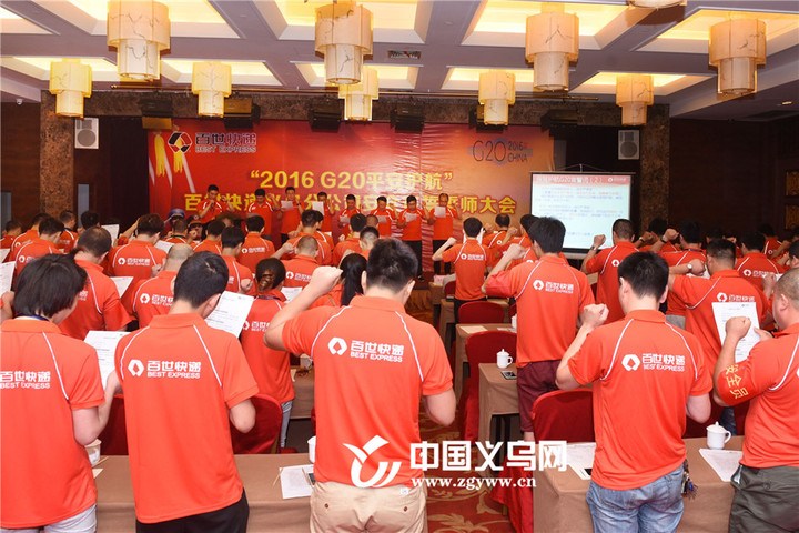 ����������ڷֹ�˾����G20��ᰲ���������Ĵ��