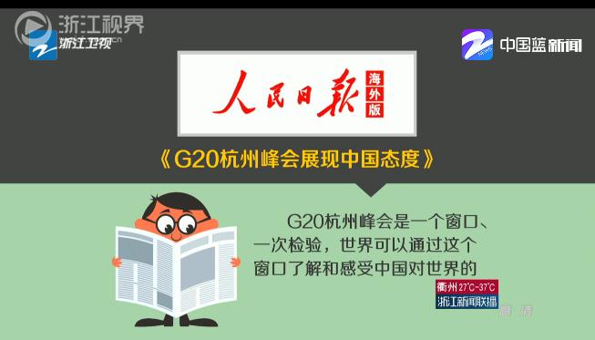 G20���ݷ��չ���й�̬��