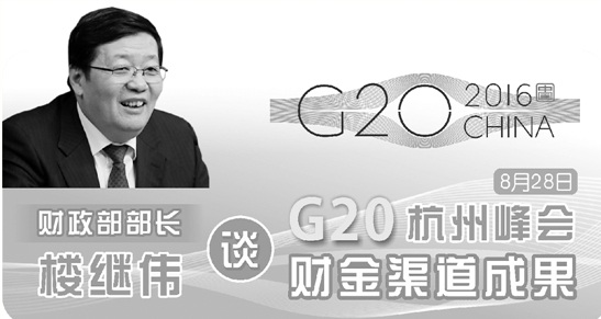 ����������¥��ΰ̸G20���ݷ��ƽ������ɹ�