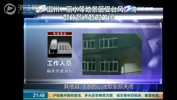 ���ݡ���ˮ�ȵؾ�����̨��Ӱ�� ���־�����ʱ�ر�