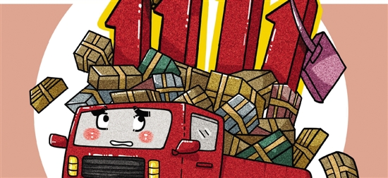 ���������ںϣ�����˫11�п�ͷ