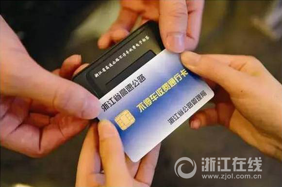 �������ܱ���ˢ�� �㽭ETC����û�����н��ڹ���