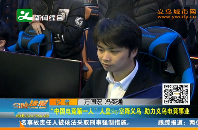 ���й��羺��һ�ˡ� �˻�Sky�ս�����