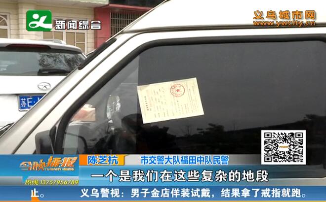 ��һ��һ�Ρ�����ʱ Υ��ͣ������������Ч