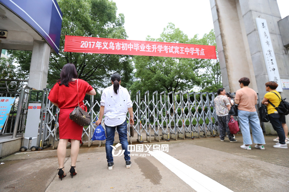义乌中考首日 “小陈路”和八千余名考生一同走进考场