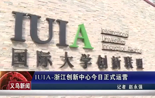 IUIA-�㽭����������ʽ��Ӫ