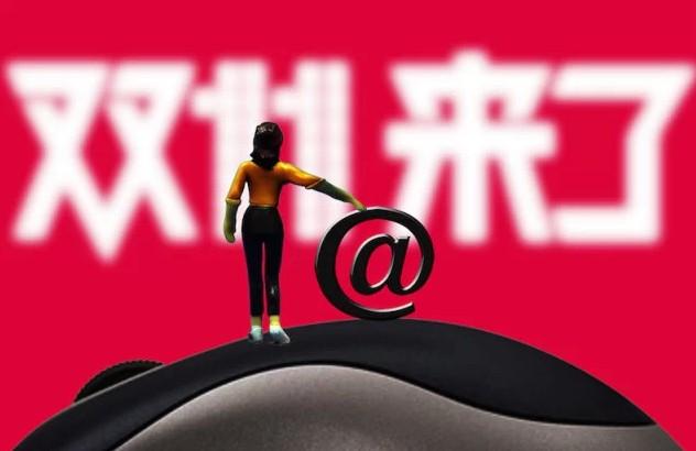 �̼Ұ�ս��˫11������������������� ӭ����ʱ����������