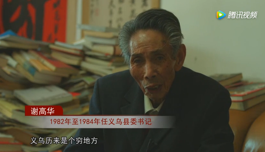 【视频】86岁高龄的谢高华获“终身贡献奖”！