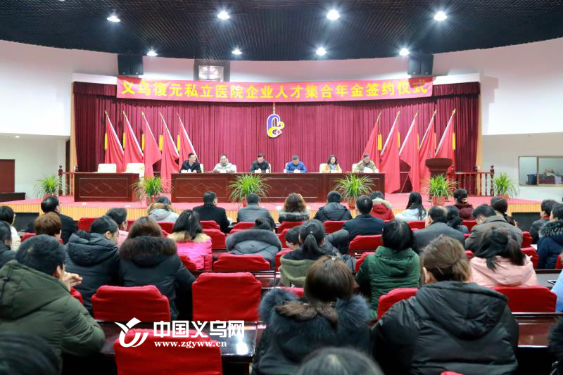 ���ڏ�ԪҽԺ��������ҵ��� ȫ��ҽ������ϵͳ�׼�