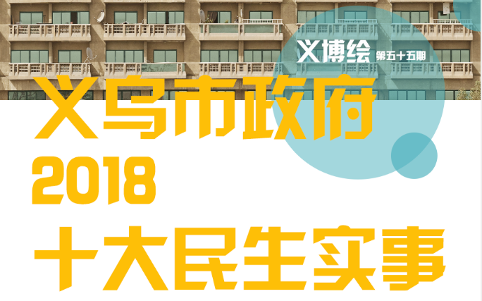 岩2018ʮʵ