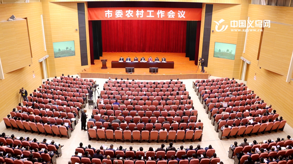 让和美乡村成为美丽义乌的鲜明底色 推动义乌乡村振兴走在前列 让和美乡村成为美丽义乌的鲜明底色 推动义乌乡村振兴走在前列