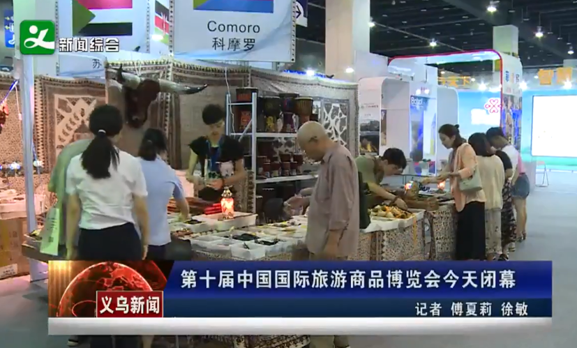 ��ʮ���й�����������Ʒ�������Ļ