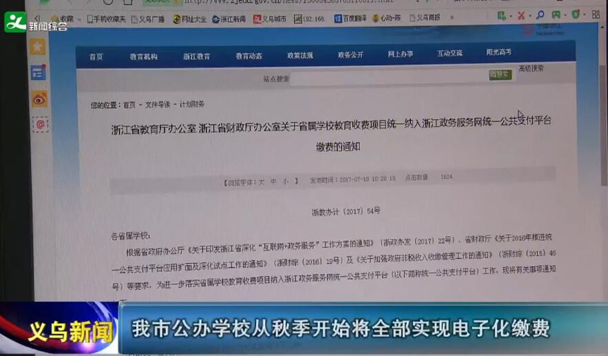 �����й���ѧУ���＾��ʼ��ȫ��ʵ�ֵ��ӻ��ɷ�