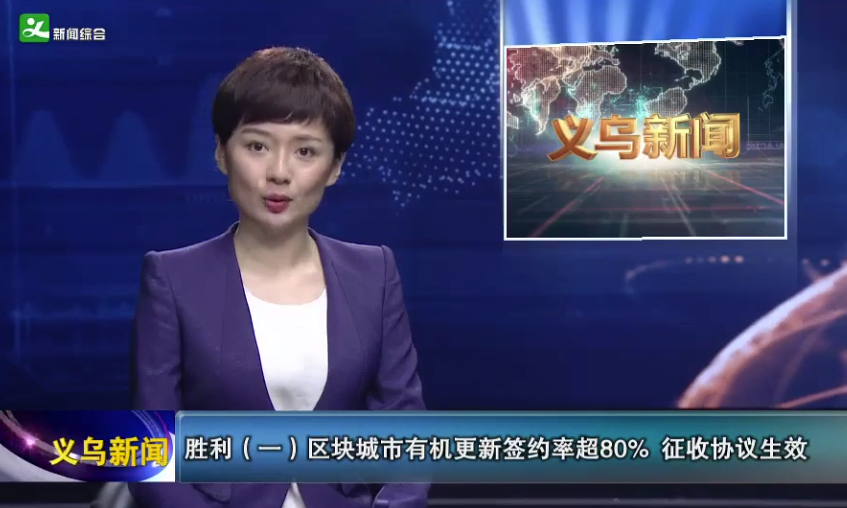 ����ʤ����һ����������л�����ǩԼ�ʳ�80% ����Э����Ч