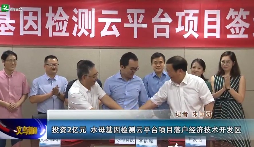 Ͷ��2��Ԫ ˮĸ��������ƽ̨��Ŀ�仧���ھ��ü���������