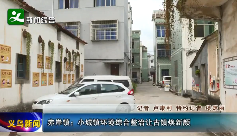 ���ڳశ��С���򻷾��ۺ������ù�������