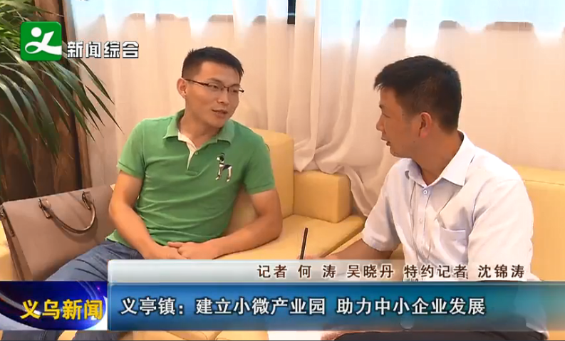 ������ͤ�򣺽���С΢��ҵ԰ ������С��ҵ��չ