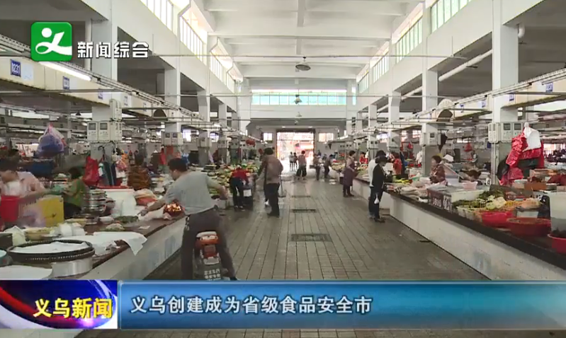 ���ڴ�����Ϊʡ��ʳƷ��ȫ��