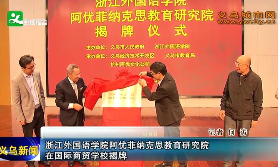 �㽭�����ѧԺ���ŷ��ɿ�˼�����о�Ժ�ڹ�����óѧУ����