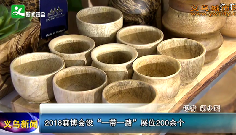 2018ɭ�����衰һ��һ·��չλ200���