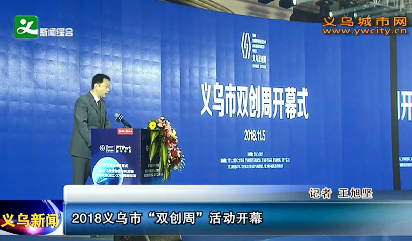 2018�����С�˫���ܡ����Ļ