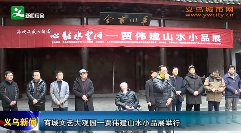 �̳����մ��԰������ΰ��ɽˮСƷչ����