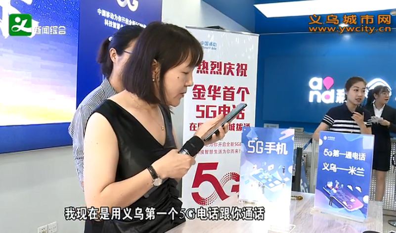 ׸5G绰ڹóǲͨ