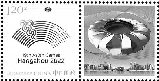 杭州亚运会首套个性化专用邮票首发