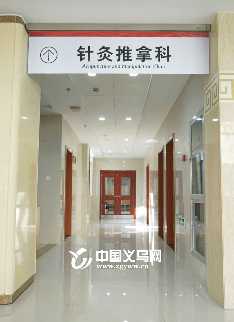 扩散!义乌市中医医院开通针灸推拿夜门诊
