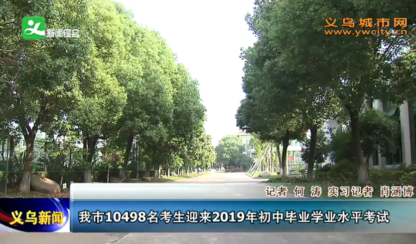 10498ӭ2019бҵѧҵˮƽ