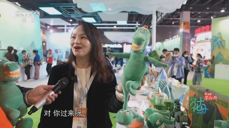 【央视】第17届中国义乌文化和旅游产品交易博览会：创意+科技 为文旅新业态添动能