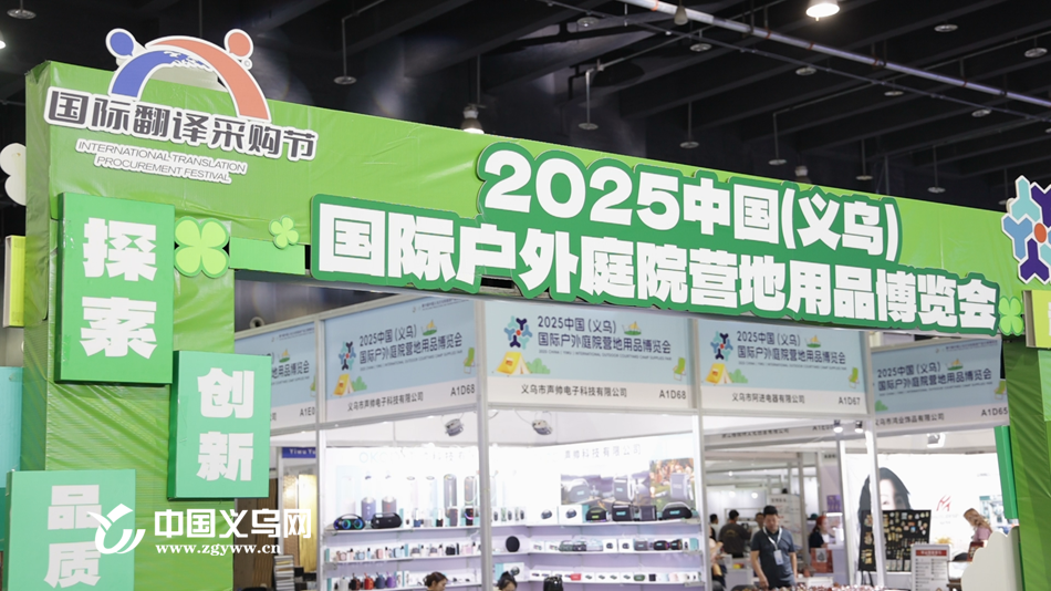 2025ڻͥԺӪƷչ͹ʷɹͬĻ