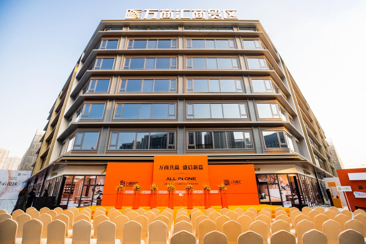 八都・万商汇示范区盛大开放!解锁义乌3.0垂直楼的兑现密码