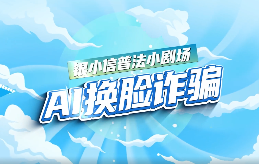 ����ѡ���ˡ����J С��AI����ɱ����