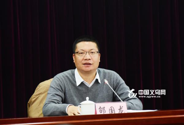 中国义乌网获义乌市委宣传部部长邵国龙点赞:敢想敢做敢拼