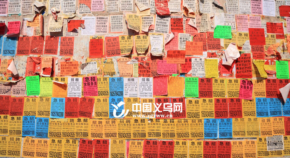 招聘广告墙影响义乌市容