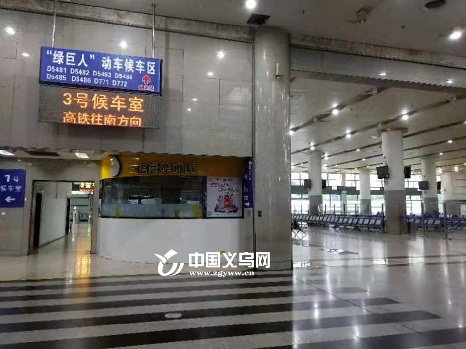 义乌站3号候车室图图片