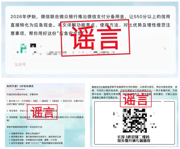 ��΢��֧���֡��ܽ�Ǯ���챸�ý𣿼ٵģ�