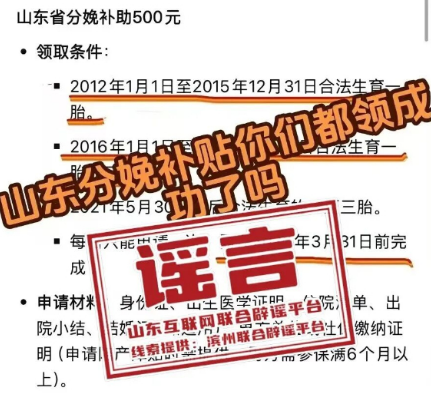 ͨ��С�������500Ԫ���䲹����ɽ����ػ�Ӧ